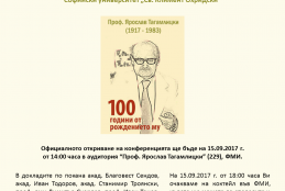 100 години от рождението на проф. Тагамлицки